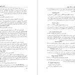 دانلود پی دی اف کتاب کمدی الهی دوزخ شجاع الدین شفا PDF