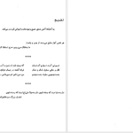 دانلود پی دی اف کتاب عشق عشق بازهم عشق عباس عطاری کرمانی PDF