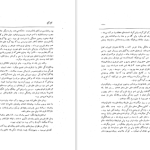 دانلود پی دی اف کتاب کاج کج ابوالقاسم پرتو اعظم PDF