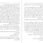 دانلود پی دی اف کتاب کلیدر جلد دهم محمود دولت آبادی PDF