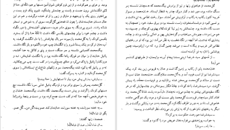 دانلود پی دی اف کتاب کلیدر جلد دهم محمود دولت آبادی PDF