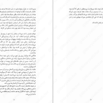 دانلود پی دی اف کتاب هزار قدم در دل شب تریسی چی PDF