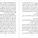 دانلود پی دی اف کتاب فاجعه در کرانه دریا انوره دو بالزاک PDF