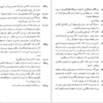 دانلود پی دی اف کتاب ژاندارک برنارد شاو PDF