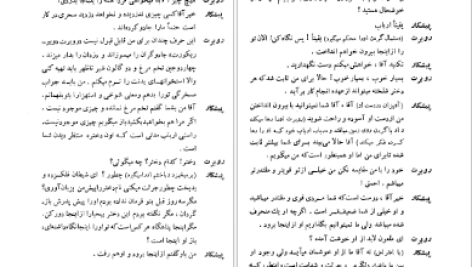 دانلود پی دی اف کتاب ژاندارک برنارد شاو PDF