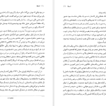 دانلود پی دی اف کتاب استلا یان د هارتوگ PDF