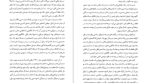 دانلود پی دی اف کتاب استلا یان د هارتوگ PDF