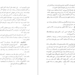 دانلود پی دی اف کتاب نامه دانشوران ناصری جلد 1 جمعی از فضلاء و دانشمندان دوره قاجار PDF