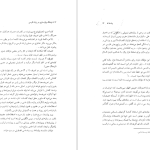 دانلود پی دی اف کتاب فرهنگ واژه سازی در زبان فارسی جلد 5 کامیاب خلیلی PDF