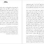 دانلود پی دی اف کتاب قانون و خشونت جورجو آگامبن PDF