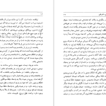 دانلود پی دی اف کتاب فلوطین کارل یاسپرس PDF