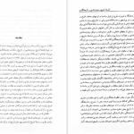 دانلود پی دی اف کتاب فلسفه تاریخ روش شناسی و تاریخ‌نگاری حسینعلی نوذری PDF