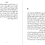 دانلود پی دی اف کتاب گاو خونی جعفر مدرس صادقی PDF