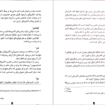 دانلود پی دی اف کتاب مایکل وی طوفان آذرخش جلد پنجم ریچارد پل اوانز PDF