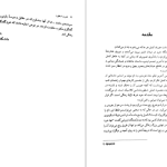 دانلود پی دی اف کتاب قدرت اسطوره جوزف کمبل PDF