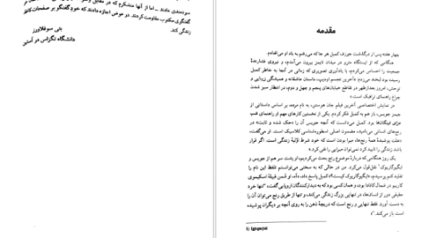 دانلود پی دی اف کتاب قدرت اسطوره جوزف کمبل PDF