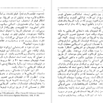 دانلود پی دی اف کتاب فصلی در سینما  پرویز شفا PDF