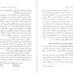 دانلود پی دی اف کتاب مبانی جامعه شناسی جوانان کرامت الله راسخ PDF