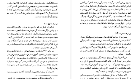 دانلود پی دی اف کتاب چشم دل بگشا گیتی خوشدل PDF