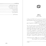 دانلود پی دی اف کتاب پول و قانون جذب ایستر و جری هیکس PDF