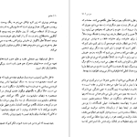 دانلود پی دی اف کتاب عاشق قاسم روبین PDF