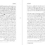 دانلود پی دی اف کتاب جادوی ذهن ناهید ایران نژاد PDF