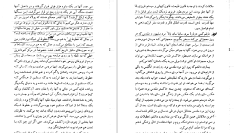 دانلود پی دی اف کتاب جادوی ذهن ناهید ایران نژاد PDF