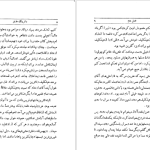 دانلود پی دی اف کتاب واترینگ هایتز امیلی برونته PDF