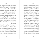 دانلود پی دی اف کتاب آئورا کارلوس فوئنتس PDF