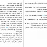 دانلود پی دی اف کتاب شنای شبانه مگان گلدین PDF