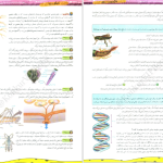 دانلود پی دی اف کتاب فاگوزیست دهم فردین جوادی PDF