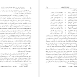 دانلود پی دی اف کتاب نامه دانشوران ناصري جمعي از دانشمندان دوره قاجار جلد دوم pdf