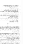 دانلود پی دی اف کتاب هفت عادت نوجوانان موفق شون کاوی PDF