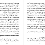 دانلود پی دی اف کتاب فاجعه در کرانه دریا انوره دو بالزاک PDF