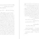 دانلود پی دی اف کتاب هفت نگار در هفت تالار محمودی بختیاری PDF