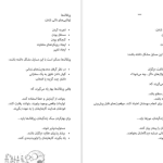 دانلود پی دی اف کتاب هفت عادت نوجوانان موفق شون کاوی PDF