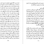 دانلود پی دی اف کتاب فاجعه در کرانه دریا انوره دو بالزاک PDF