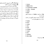 دانلود پی دی اف کتاب فاجعه در کرانه دریا انوره دو بالزاک PDF