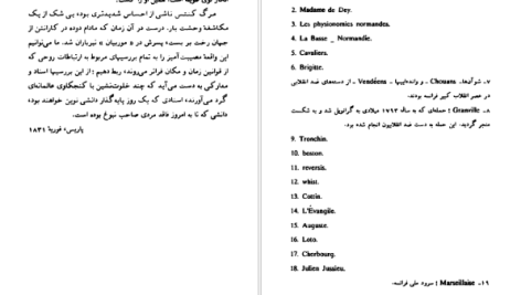 دانلود پی دی اف کتاب فاجعه در کرانه دریا انوره دو بالزاک PDF