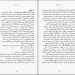 دانلود پی دی اف کتاب ظرافت جوجه تیغی موریل باربری PDF