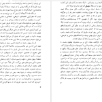 دانلود پی دی اف کتاب ظل الله رضا براهنی PDF