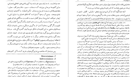 دانلود پی دی اف کتاب تاریخ ادیان جلد 1 هاشم رضی PDF