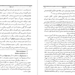 دانلود پی دی اف کتاب تاریخ ادیان جلد 1 هاشم رضی PDF