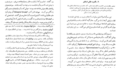 دانلود پی دی اف کتاب تاریخ ادیان جلد 2 هاشم رضی PDF