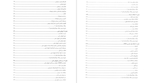 دانلود پی دی اف کتاب روانشناسی و آموزش کودکان استثنائی جلد 1 فاطمه قاسملو PDF