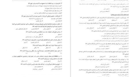 دانلود پی دی اف کتاب روانشناسی و آموزش کودکان استثنائی جلد 1 فاطمه قاسملو PDF