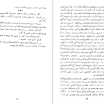 دانلود پی دی اف کتاب نابغه شرق ابو علی سینا PDF