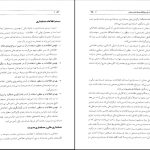 دانلود جزوه حسابداری صنعتی یک عثمانی PDF