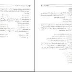 دانلود جزوه حسابداری صنعتی یک عثمانی PDF