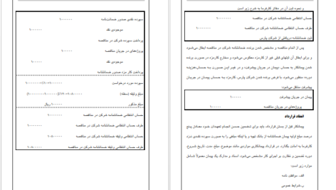 دانلود جزوه سیستم های اطلاعاتی حسابداری یک محمدی PDF